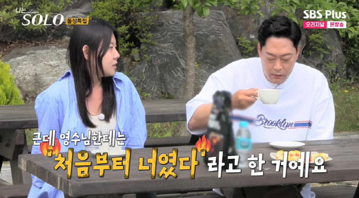 "테이프 깔까?" 폭주하는 광수..뇌피셜로 엉망된 16기 ('나는솔로')…