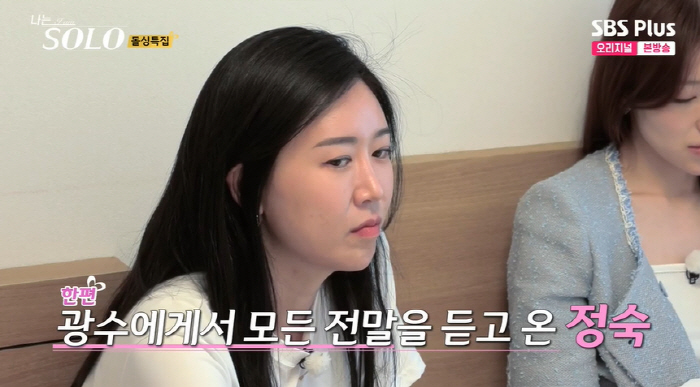 "테이프 깔까?" 폭주하는 광수..뇌피셜로 엉망된 16기 ('나는솔로')…