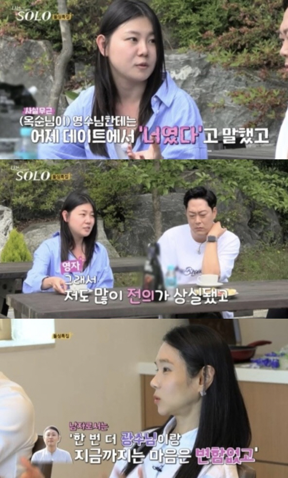 '나는솔로' 뇌피셜 가짜뉴스에 초토화→출연진 사과 릴레이 '파국 16기'…