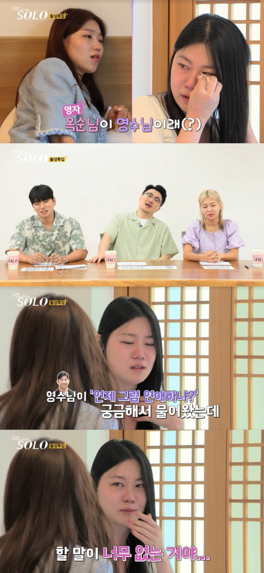 '나는솔로' 뇌피셜 가짜뉴스에 초토화→출연진 사과 릴레이 '파국 16기'…