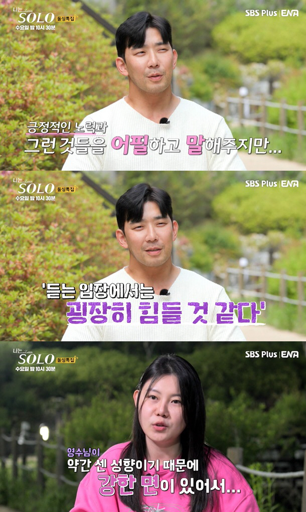 '나는솔로' 뇌피셜 가짜뉴스에 초토화→출연진 사과 릴레이 '파국 16기'…