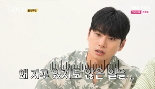 "막장 드라마인 줄" '나솔' 16기, 이이경도 분노한 출연자 이간질 파…