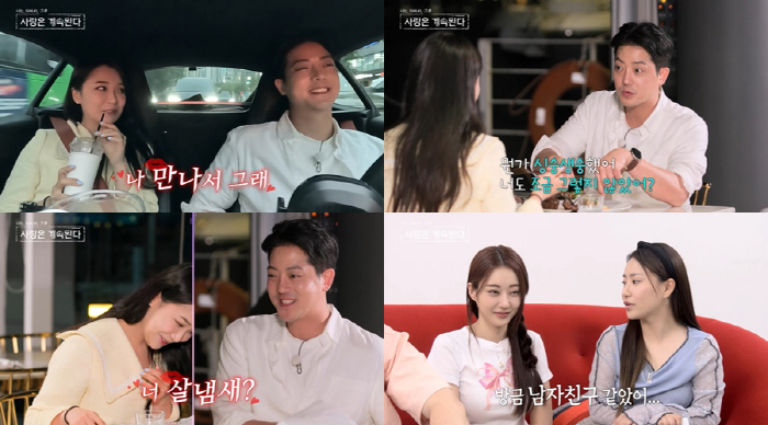 2기 종수♥13기 옥순, 현실 연애 시작…제작진 따돌려 깜짝 선물까지 (…
