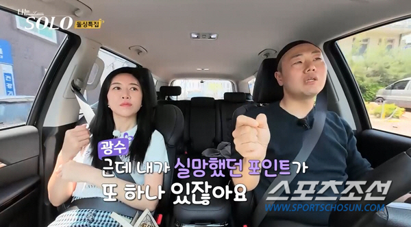돌싱 특집이라더니 '가짜 뉴스' 피해 사례? 광수, 방송 보면 얼마나 억…