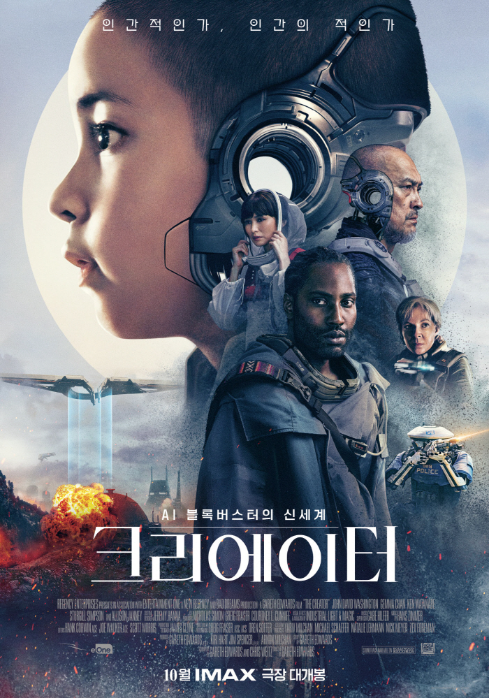"새로운 AI 블록버스터"…'크리에이터', 강렬한 비주얼로 그려낸 곧 다…