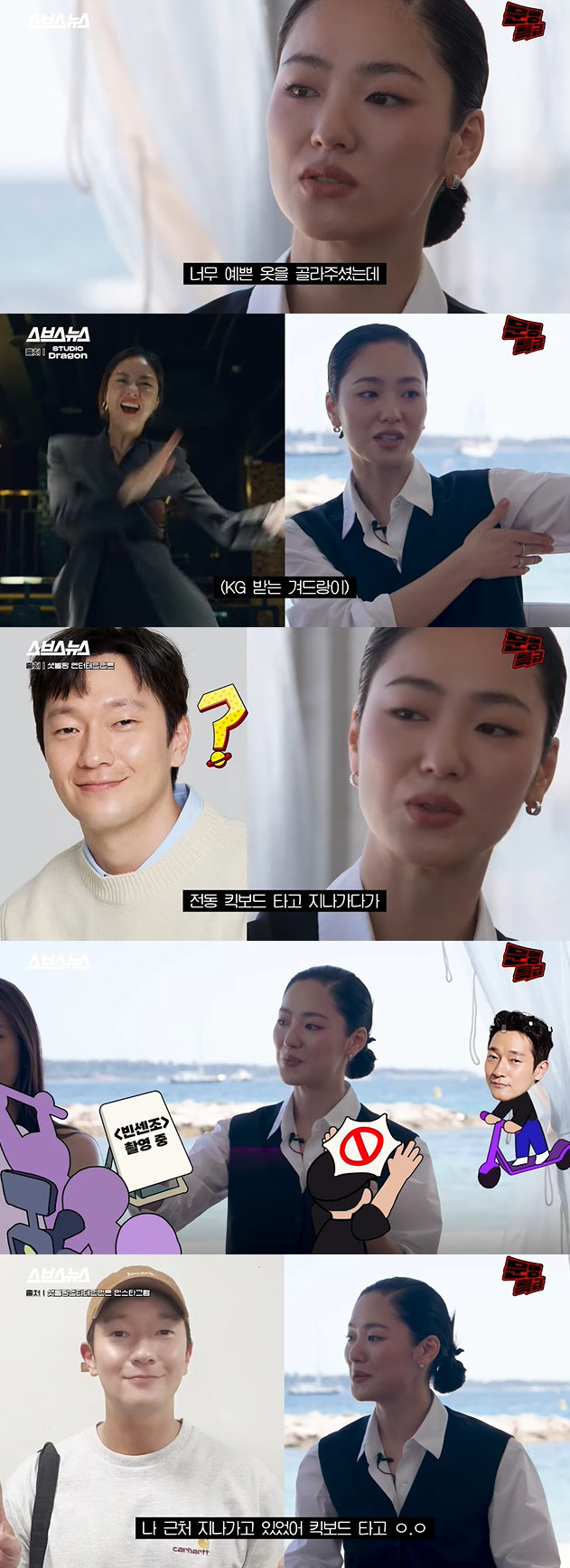 전여빈 "손석구, '빈센조' 촬영장서 쫓겨나…송중기 회식 잘 챙긴다" (…