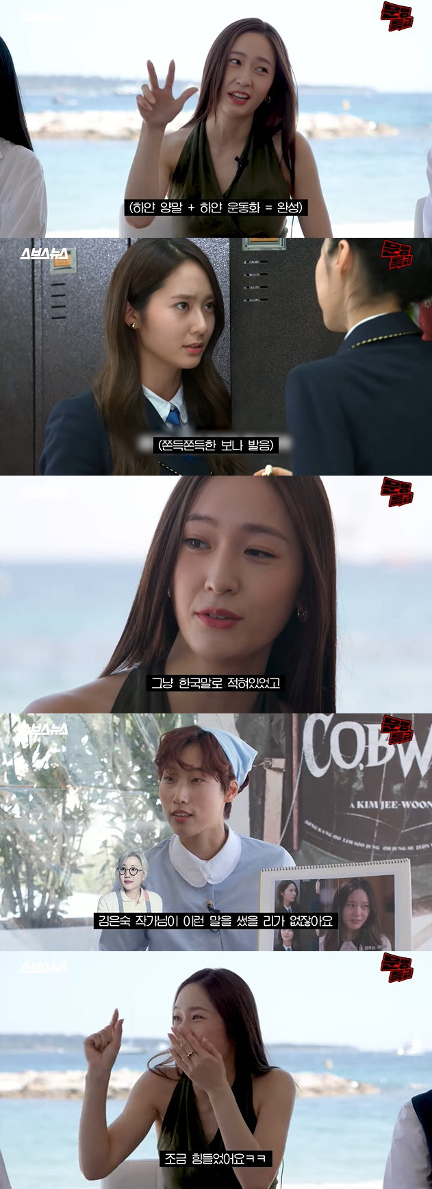 정수정 "'상속자들' 영어 대사 직접 번역…조금 힘들었다" ('문명특급'…
