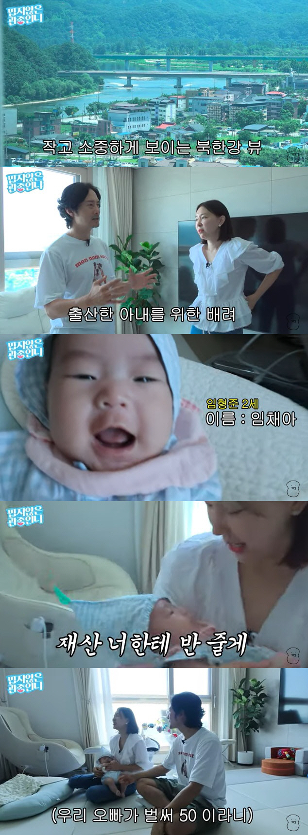 '재혼' 임형준, 늦둥이 딸 최초 공개…이지혜 "아내 너무 예뻐, 재산 …