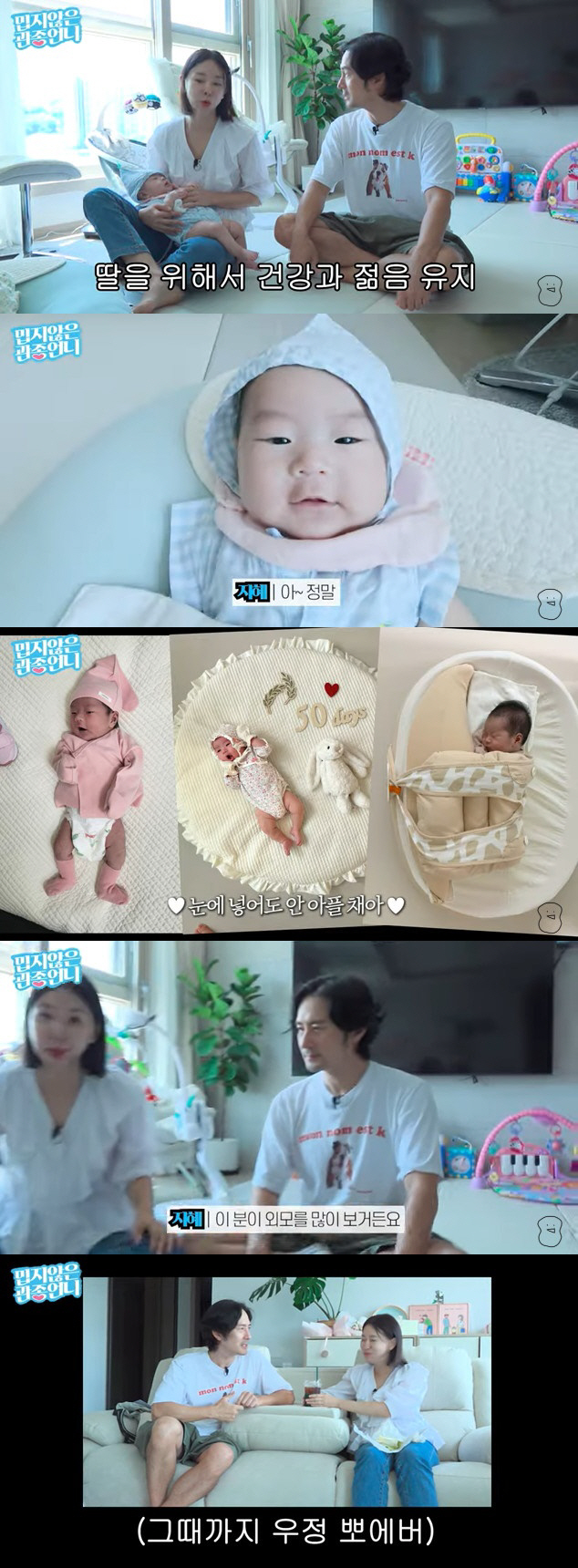 '재혼' 임형준, 늦둥이 딸 최초 공개…이지혜 "아내 너무 예뻐, 재산 …