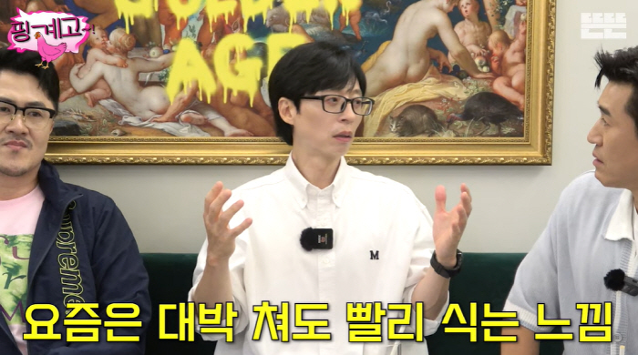 유재석 "OTT 생겨 좋을 줄 알았는데…콘텐츠 많아져 화제되기 힘들어" …
