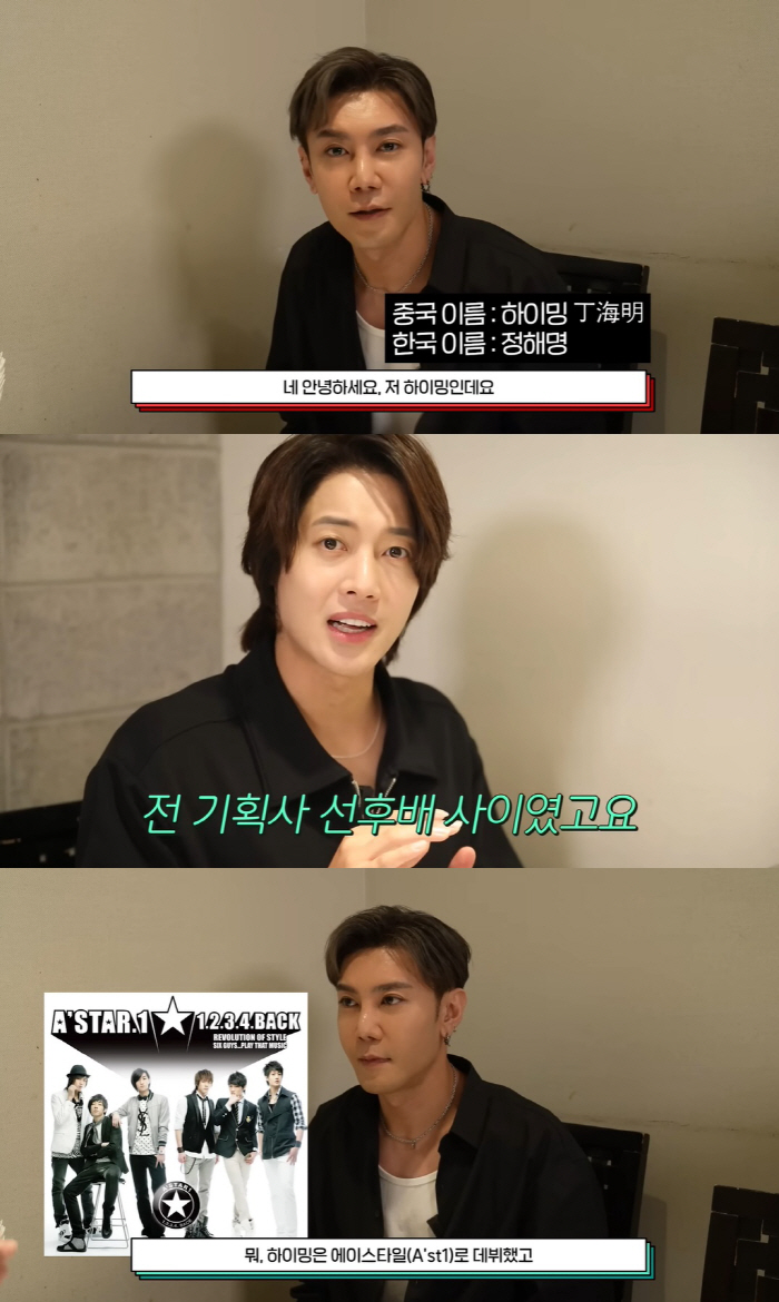 "지후 걸프란?" '꽃남' 속 中 배우, 김현중 만났다 "그 대사 유명하…