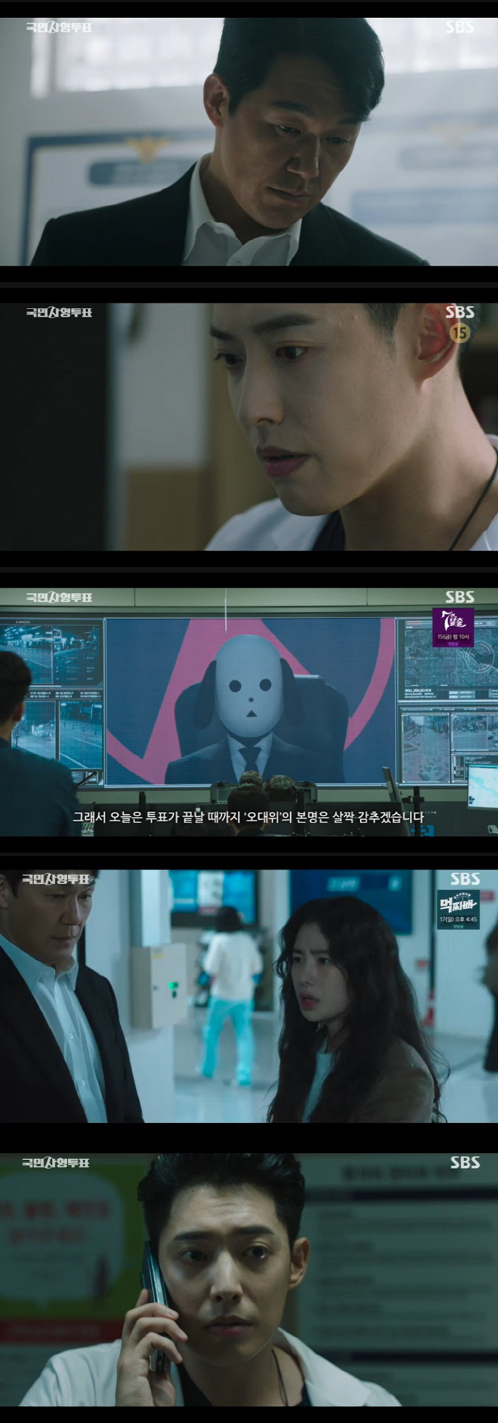 박성웅, 전자발찌 벗고 유유히 도주…'세 번째 사형→병원 폭발' 충격 (…