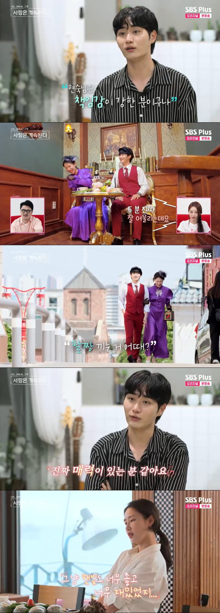 1기 정식, 9기 현숙과 데이트 중 개물림 사고 "개 네 마리 케어만 매…