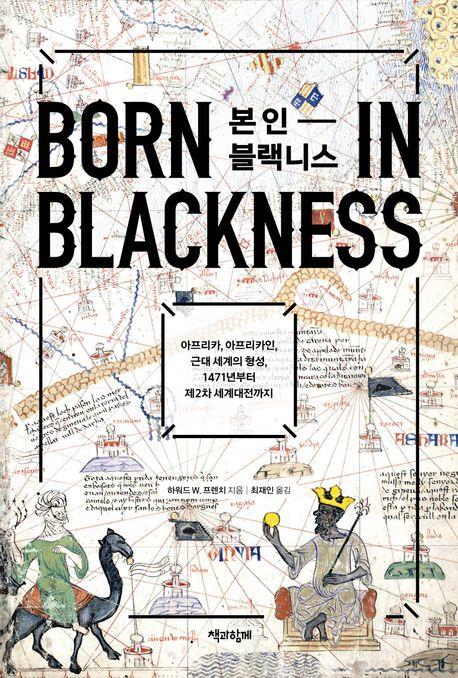 [책과함께 제공. 재판매 및 DB금지]