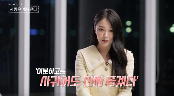 [SC리뷰]현숙 "반련견에 월 300만원 소비"…경악한 정식, 손가락까지…