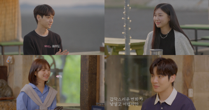 '현실커플' 신민규♥유이수&한겨레♥김지영, 같이 '하시4' 보다가 질투(…