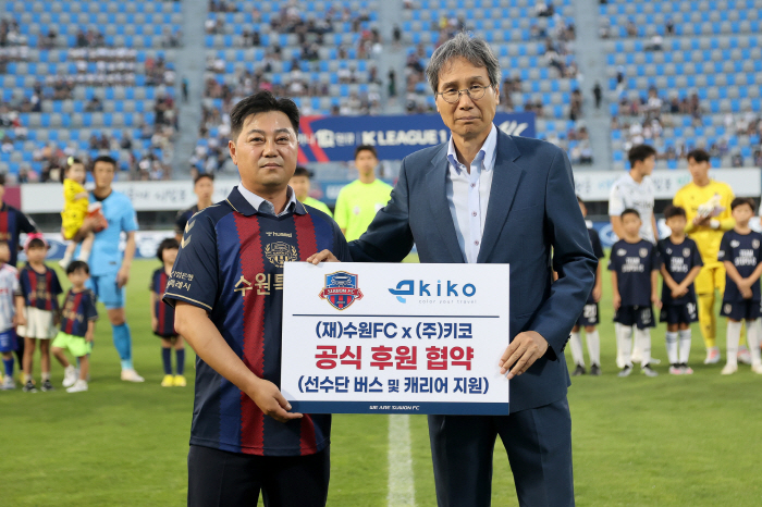 '리무진 버스까지 지원' 수원FC, '대한민국 넘버1 캐리어' 키코와 동…