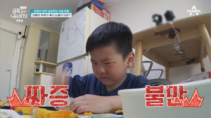 '금쪽' "금쪽이  父, 조울증으로 현재 정신병동 입원…결혼 전부터 속여…