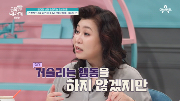 "엄마를 위해 안울거야" 조울증에 정신병동 입원한 아빠…효심 가득한 금쪽…