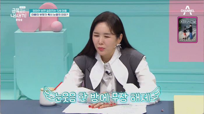 "엄마를 위해 안울거야" 조울증에 정신병동 입원한 아빠…효심 가득한 금쪽…