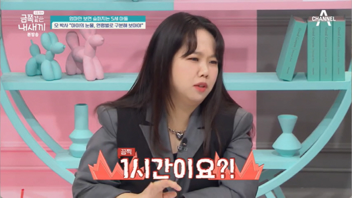 "엄마를 위해 안울거야" 조울증에 정신병동 입원한 아빠…효심 가득한 금쪽…