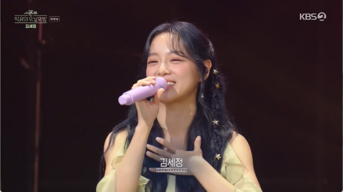 김세정 "어릴 때 돈 없어 비올 때 운동장서 노래연습…오히려 좋아" (오…