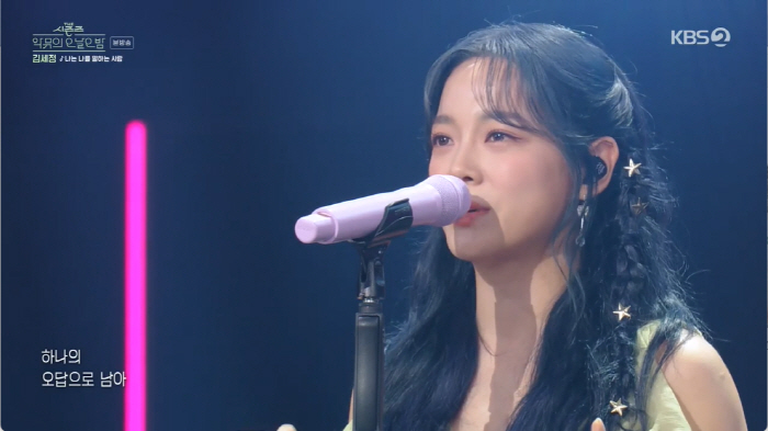 김세정 "어릴 때 돈 없어 비올 때 운동장서 노래연습…오히려 좋아" (오…
