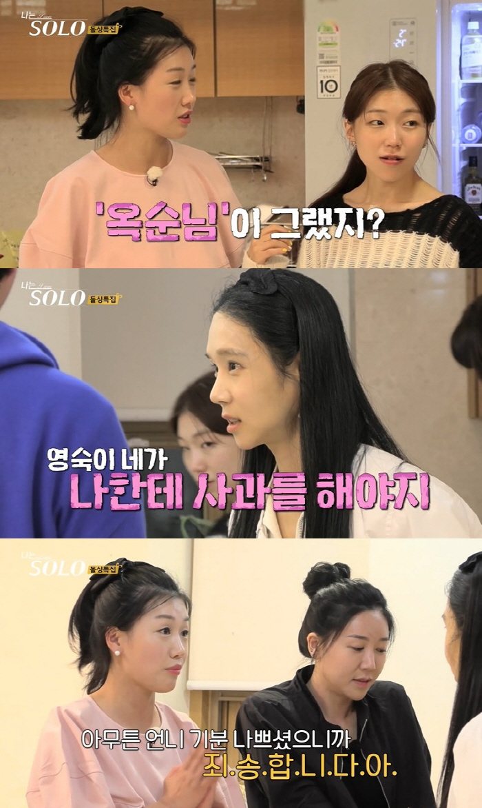16기 영숙, '나솔' 밖에서도 뇌피셜? 옥순, 왕따설 부인 "번호 차단…