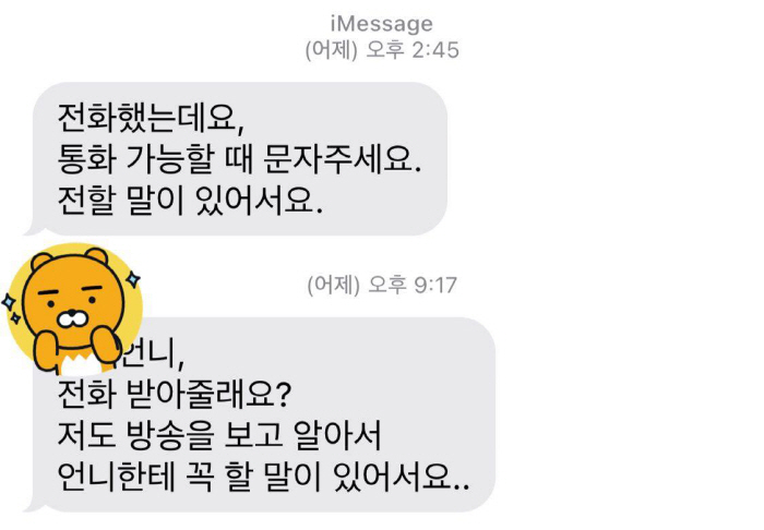 16기 영숙, '나솔' 밖에서도 뇌피셜? 옥순, 왕따설 부인 "번호 차단…