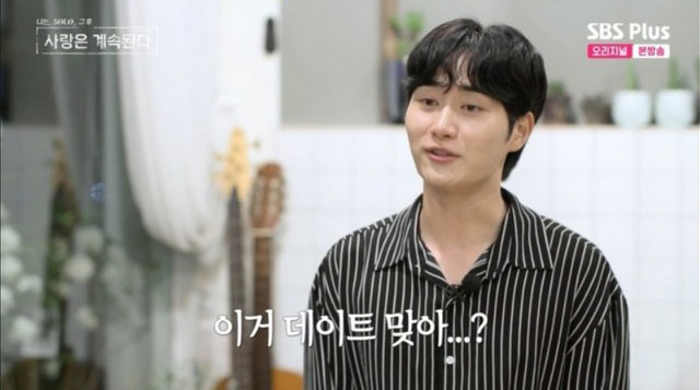 1기 정식, 9기 현숙과 데이트 중 개물림 사고…"이거 데이트 맞아?"(…