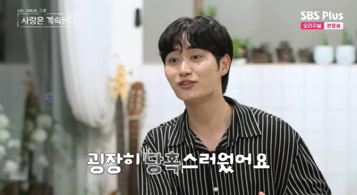 1기 정식, 9기 현숙과 데이트 중 개물림 사고…"이거 데이트 맞아?"(…