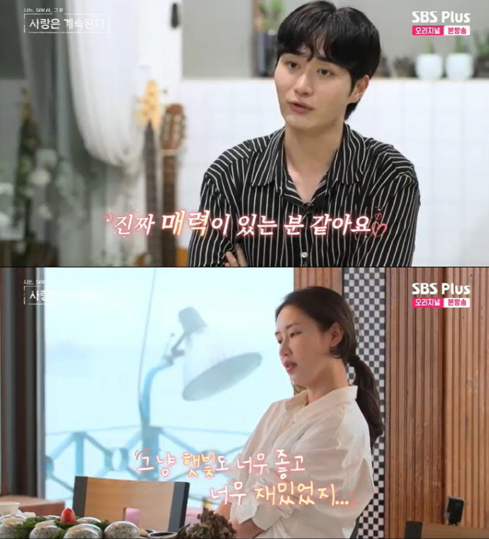 1기 정식, 9기 현숙과 데이트 중 개물림 사고…"이거 데이트 맞아?"(…