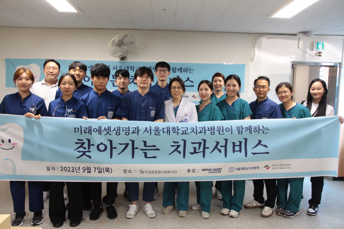 서울대치과병원 '독거노인 위한 찾아가는 치과서비스' 실시