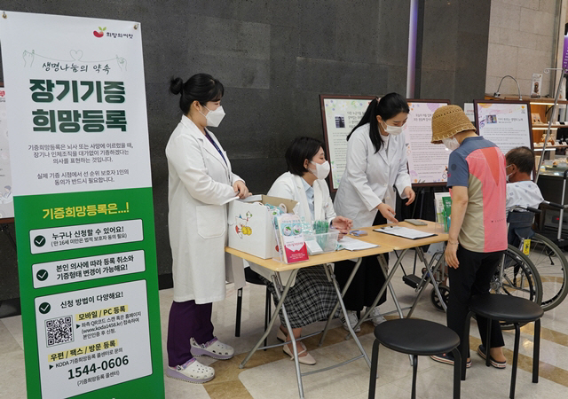 인천성모병원, 생명나눔 주간 행사 성료…장기기증 희망등록 캠페인 진행