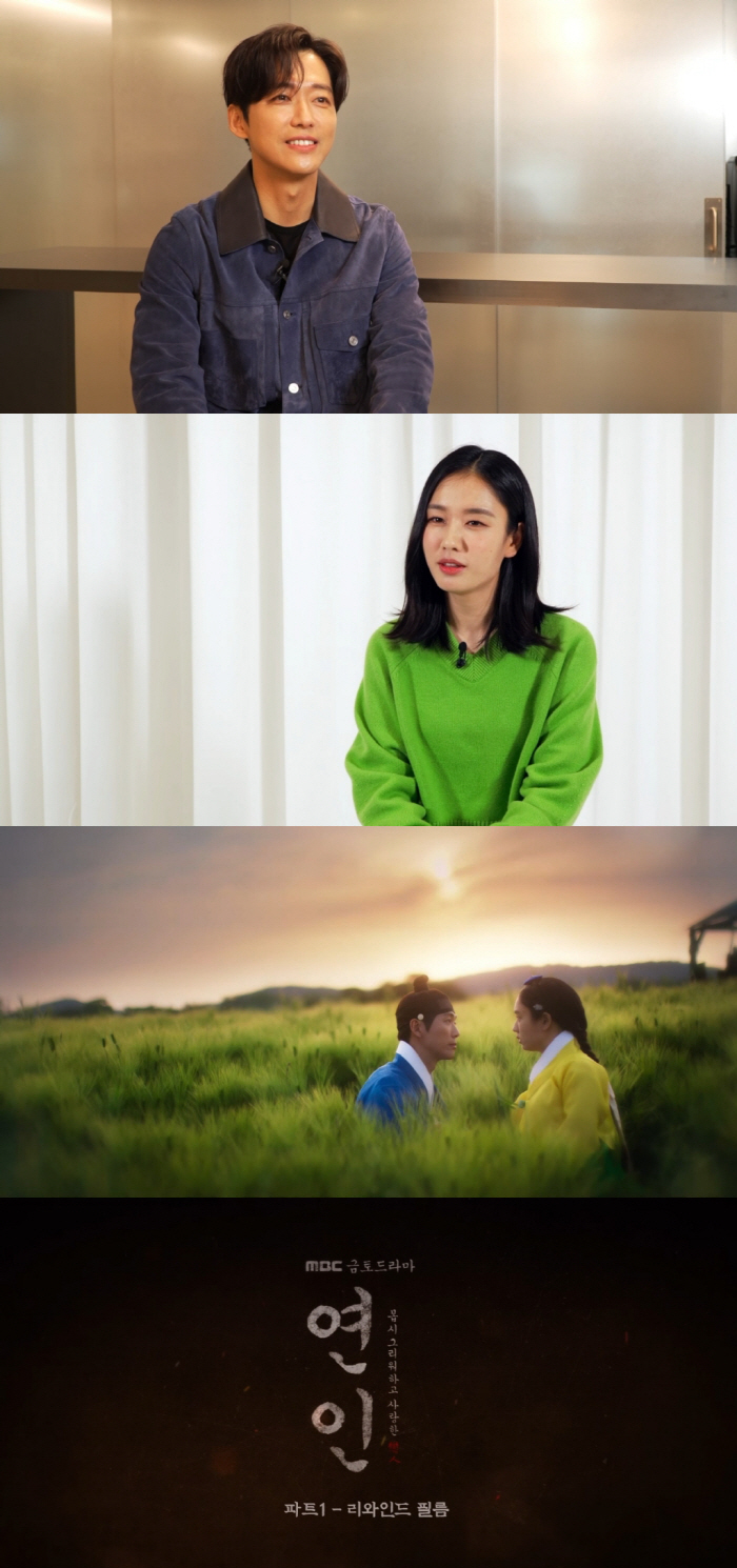 남궁민·안은진 못다한 이야기…'연인 파트1 리와인드필름' 특별편성