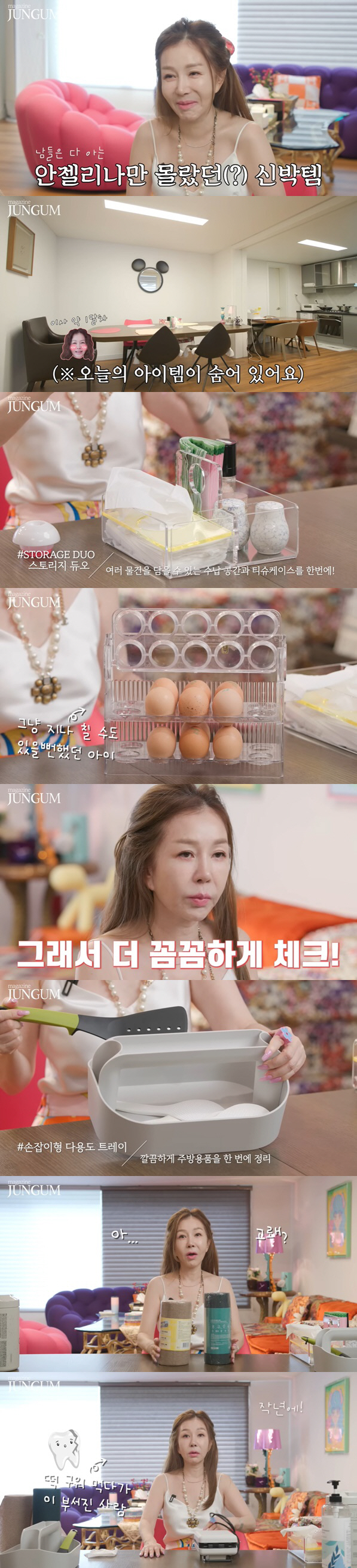 '청담동 입성' 박준금 "이혼하고 잘 다스렸던 화병 올라올 듯" 무슨일?…