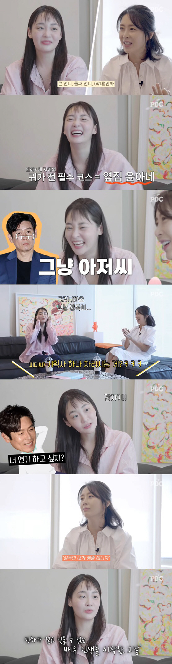 송윤아 "♥설경구, 캐스팅 귀재..기획사 차려야 하나" 애정 폭발 ('b…