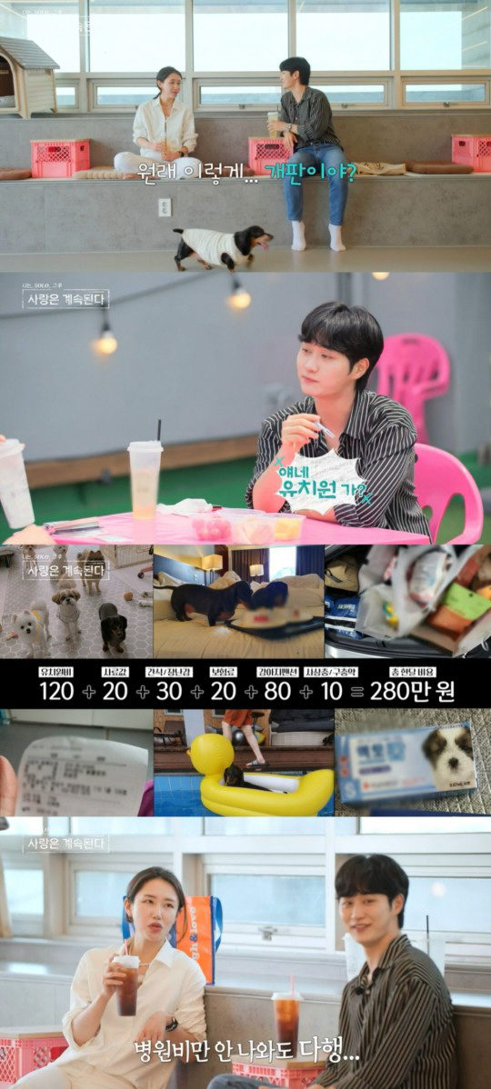 9기 현숙 "동물 이용해서 착한척" 악플에 "犬에 300만원 소비, 내 …