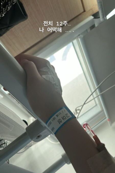고아성 "천추골 골절로 입원, 전치 12주" 병실 사진도 공개 [공식]