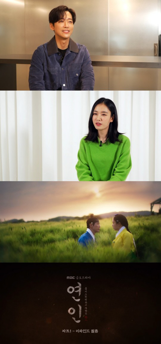'연인' 남궁민·안은진, 오늘(8일) 또 만난다…독점 인터뷰 '리와인드필…