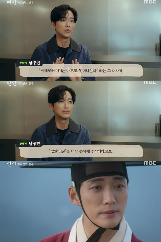 남궁민 "예상치 못한 '정말 밉다' 많이 좋아해주셨다" ('연인 리와인드…