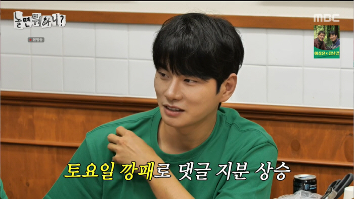 '놀면뭐하니' 유재석 "이이경, 방송 후 욕먹고 우울…주우재가 더 버릇없…