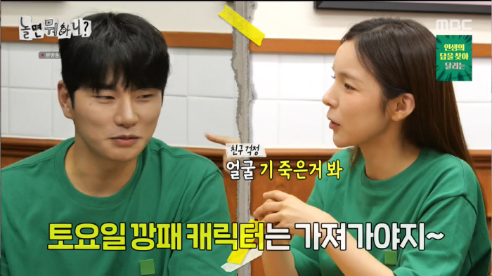 '놀면뭐하니' 유재석 "이이경, 방송 후 욕먹고 우울…주우재가 더 버릇없…