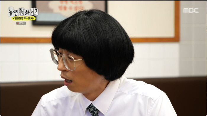 '놀면뭐하니' 유재석 "결혼 전 '♥나경은과 비밀 데이트=차 안'에만 있…