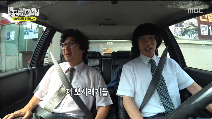 '놀면뭐하니' 유재석 "결혼 전 '♥나경은과 비밀 데이트=차 안'에만 있…