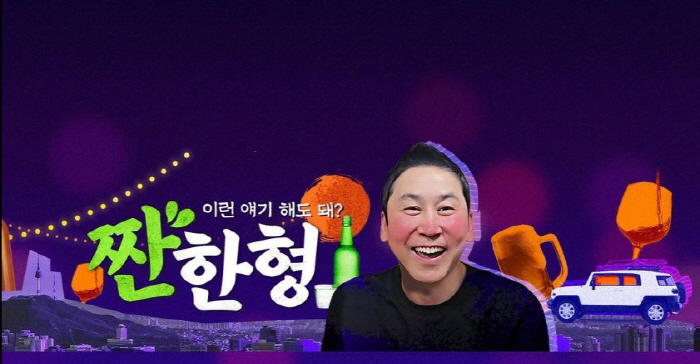 "유재석도, 신동엽도"…톱MC들의 유튜브 진출, 예능계 지각변동 일으킬까…