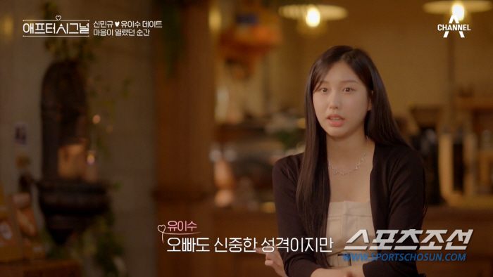 '신민규♥유이수', 한겨례 없었으면 '이별각'? 김지영 놓고 '연적'이었…