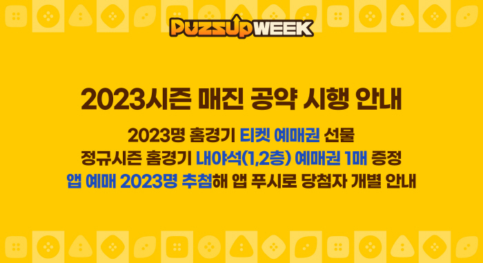 '낙동강 더비' 뜨겁네… 시즌 첫 매진 창원NC파크, 1610일 만에 통…