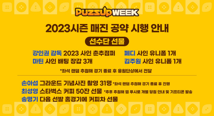 '낙동강 더비' 뜨겁네… 시즌 첫 매진 창원NC파크, 1610일 만에 통…
