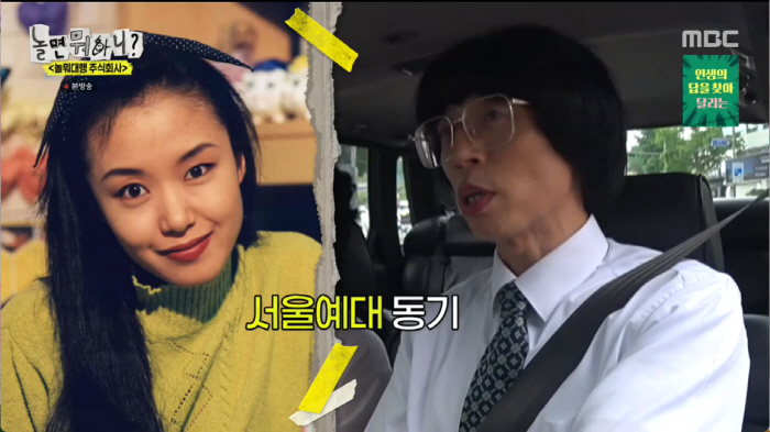 '놀뭐' 유재석 "이이경, 욕 잔뜩 먹고 맘고생…주우재가 더 버릇없는데"…